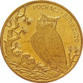 Польша 2 злотых 2005 год - Филин