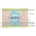 Беларусь 1000 рублей 1998 год - Национальная академия наук Беларуси UNC