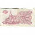 Украина 100 карбованцев (купон) 1991 год - F