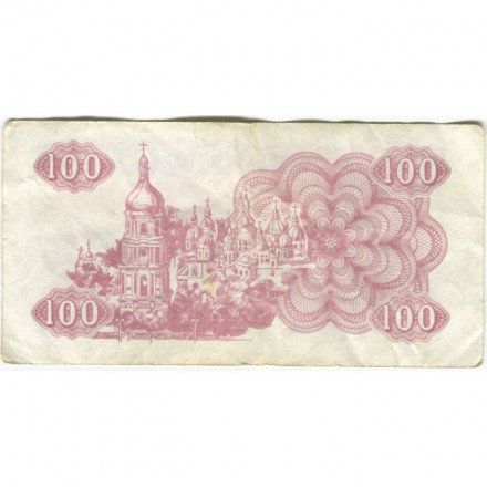 Украина 100 карбованцев (купон) 1991 год - F