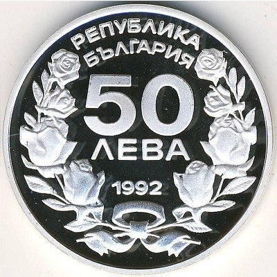 Болгария 50 левов 1992 год - XVII зимние Олимпийские игры 1994 года в Лиллехаммере. Горные лыжи