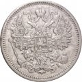 15 копеек 1873 год СПБ HI Александр II (1855—1881) - VF+