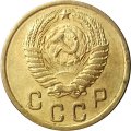 СССР 2 копейки 1953 год VF+