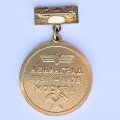 Значок. 125 лет октябрьская железная дорога ордена Ленина