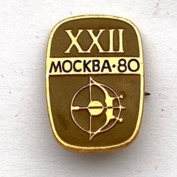 Значок. Спорт 1980 СССР Олимпиада-80. Стрельба из лука