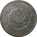 3 копейки 1913 год СПБ Николай II (1894 - 1917) - F+