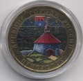 Россия 10 рублей 2008 год - Приозерск (ММД) (цветная)