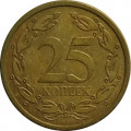 Приднестровье 25 копеек 2005 год (магнетик)