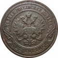 2 копейки 1899 год СПБ Николай II (1894 - 1917) - F