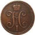 2 копейки 1843 год ЕМ Николай I (1825 - 1855) - VF+