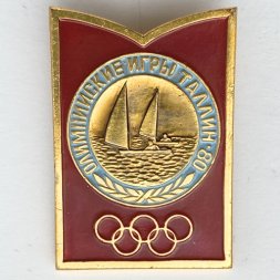 Значок. Олимпиада 1980. Москва СССР. Парусный спорт