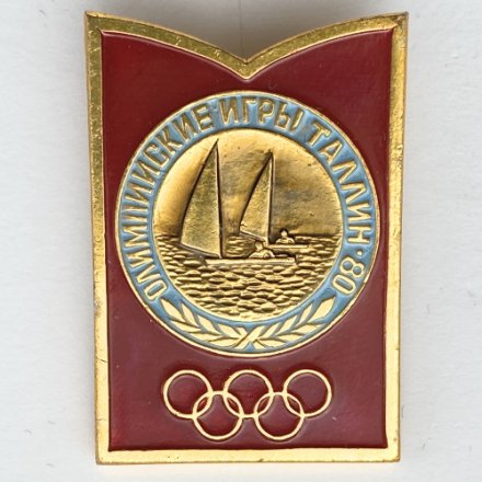 Значок. Олимпиада 1980. Москва СССР. Парусный спорт