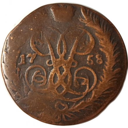 2 копейки 1758 год (номинал под Св. Георгием, гурт сетчатый) Елизавета Петровна (1741 - 1762) - F+