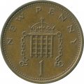 Великобритания 1 новый пенни 1981 год - Герса