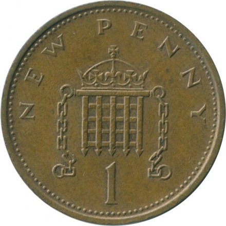 Великобритания 1 новый пенни 1981 год - Герса
