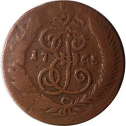 2 копейки 1765 год СПМ Екатерина II (1762 - 1796) - перечекан VF-