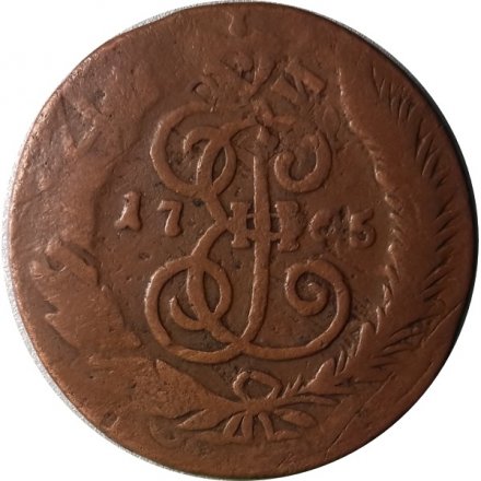 2 копейки 1765 год СПМ Екатерина II (1762 - 1796) - перечекан VF-