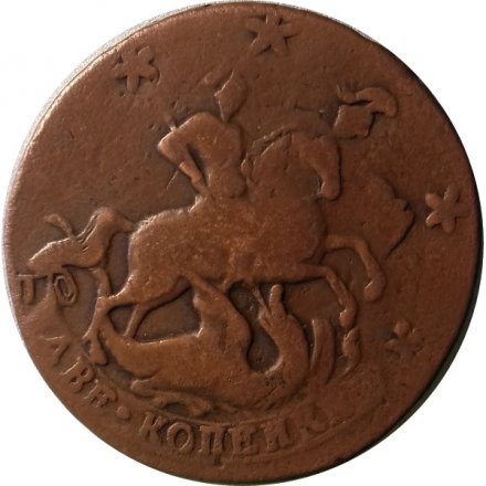 2 копейки 1765 год СПМ Екатерина II (1762 - 1796) - перечекан VF-
