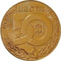 Настольная медаль Арсенальное предприятие &quot;Веста&quot; 50 лет. За высокие трудовые достижения