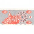 Украина 100 карбованцев (купон) 1992 год - дробный номер - aUNC