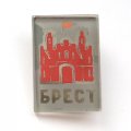 Значок Брест (стекло)