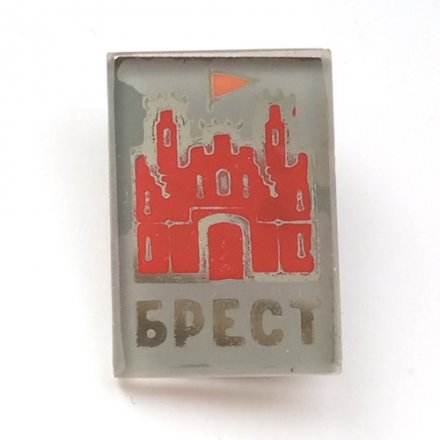 Значок Брест (стекло)