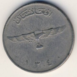 Монета Афганистан 2 афгани 1961 год - Статуя орла