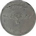 Афганистан 2 афгани 1961 (SH 1340) год - Статуя орла. Монетное отношение аверс/реверс (180°)