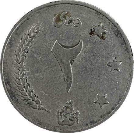 Афганистан 2 афгани 1961 (SH 1340) год - Статуя орла. Монетное отношение аверс/реверс (180°)