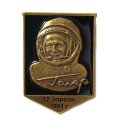 Значок Ю. А. Гагарин 12 апреля 1961 г., тяжелый (на цанге)