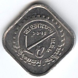 Монета Бангладеш 5 пойша 1975 год