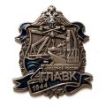 Знак 70 лет Спецстрой России 4-й ГЛАВК