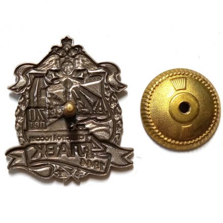 Знак 70 лет Спецстрой России 4-й ГЛАВК