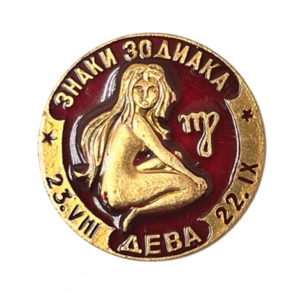 Значок Дева. Знаки зодиака.    