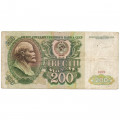 СССР 200 рублей 1991 год - F