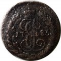 Полушка 1783 год КМ Екатерина II (1762 - 1796) - VF