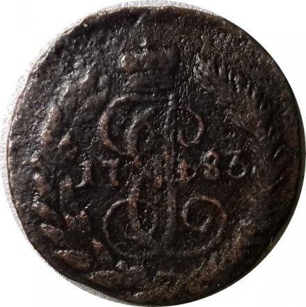 Полушка 1783 год КМ Екатерина II (1762 - 1796) - VF