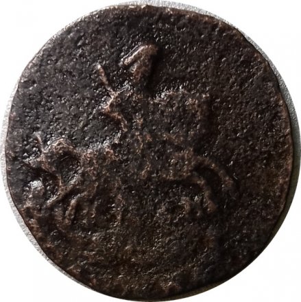 Полушка 1783 год КМ Екатерина II (1762 - 1796) - VF