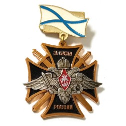 Знак За службу России. Андреевский флаг