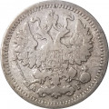 5 копеек 1889 год СПБ-АГ Александр III (1881—1894) - VF-