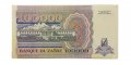 Заир 100000 заиров 1993 год - UNC