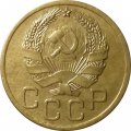 СССР 3 копейки 1936 год - VF+