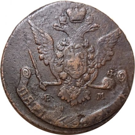 5 копеек 1769 год ЕМ Екатерина II (1762 - 1796) - орёл 1770-1777, нового образца VF