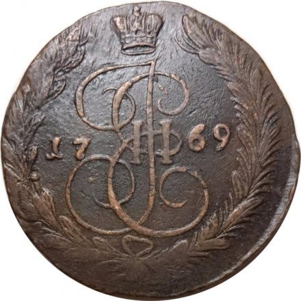 5 копеек 1769 год ЕМ Екатерина II (1762 - 1796) - орёл 1770-1777, нового образца VF