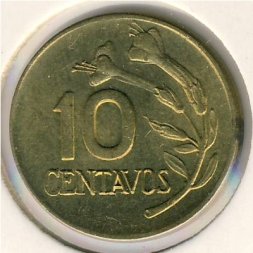 Перу 10 сентаво 1973 год