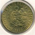 Перу 10 сентаво 1973 год