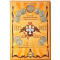 Набор &quot;200-летие победы России в Отечественной войне 1812 года&quot; ММД (28 монет + жетон в буклете) ГОЗНАК