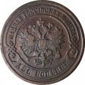 2 копейки 1903 год СПБ Николай II (1894 - 1917) - VF