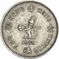 Гонконг 1 доллар 1978 год