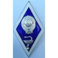Ромб СССР &quot;Ветеринарный ВУЗ&quot; (цельноштампованный)